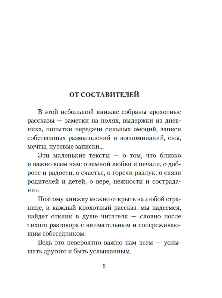 Glabāšanas kamera