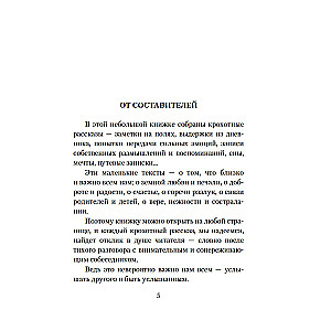 Glabāšanas kamera