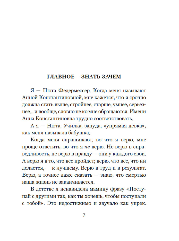 Glabāšanas kamera