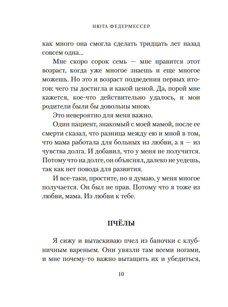 Glabāšanas kamera