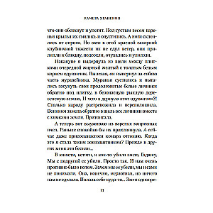 Glabāšanas kamera