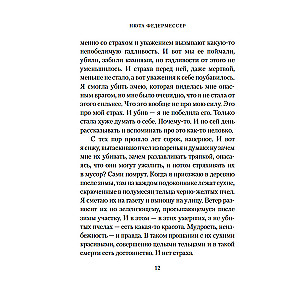 Glabāšanas kamera
