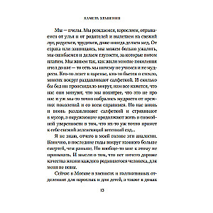 Glabāšanas kamera