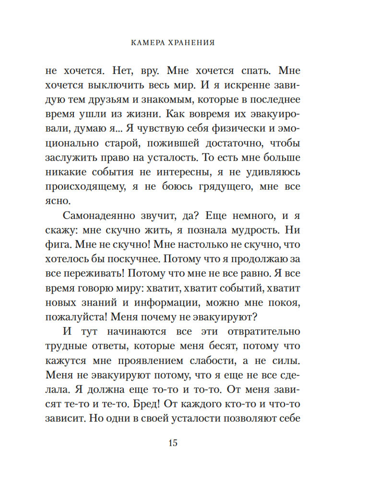 Glabāšanas kamera