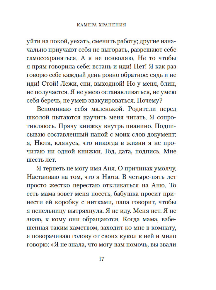 Glabāšanas kamera