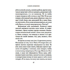 Glabāšanas kamera