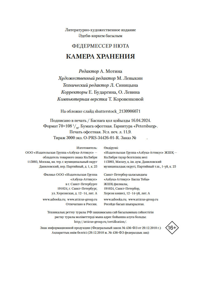 Glabāšanas kamera