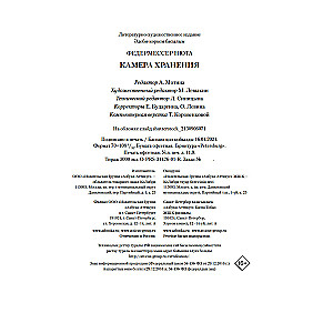 Glabāšanas kamera