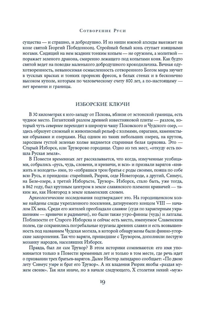 Slepenā Krievija: no Ladožas līdz Sahalinai