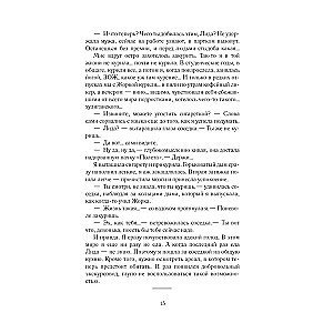 Конторщица