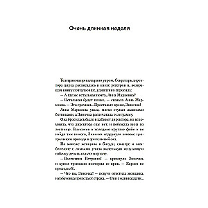 Nokrituši no debesīm