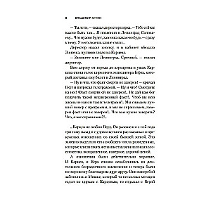 Nokrituši no debesīm
