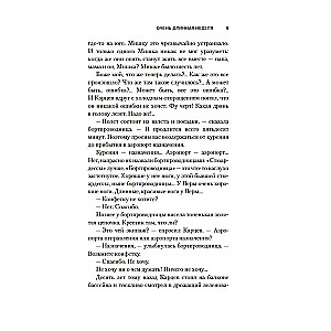 Nokrituši no debesīm