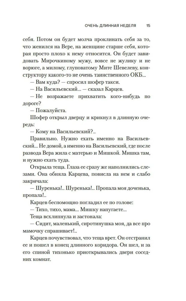 Nokrituši no debesīm