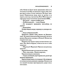 Nokrituši no debesīm
