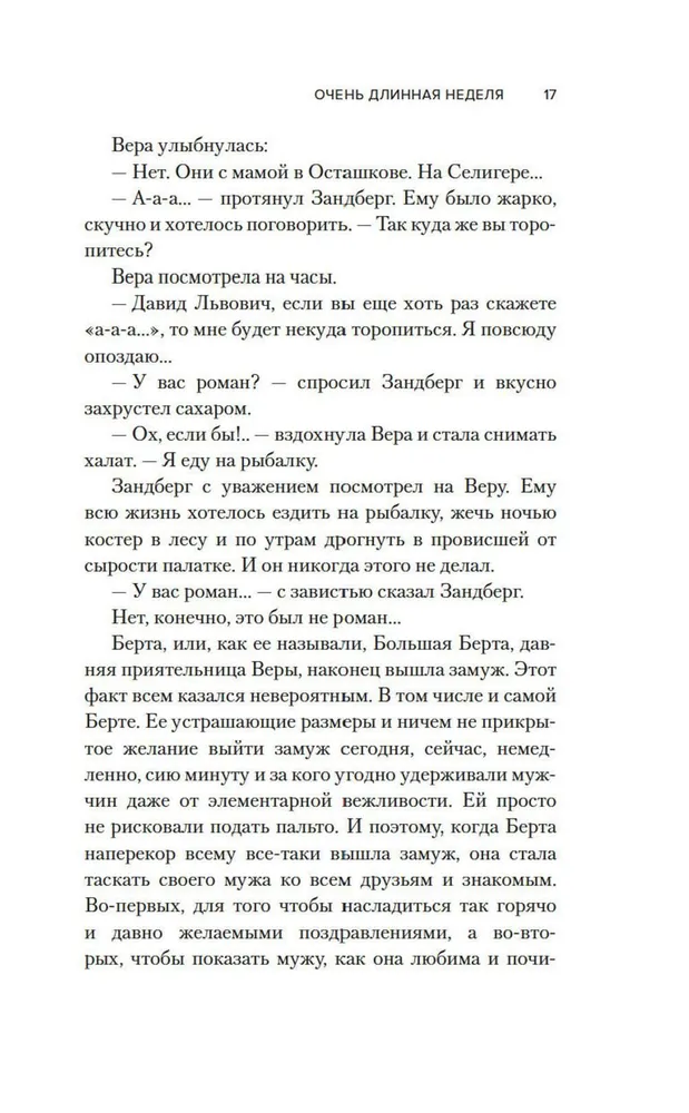 Nokrituši no debesīm