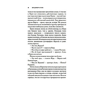 Nokrituši no debesīm