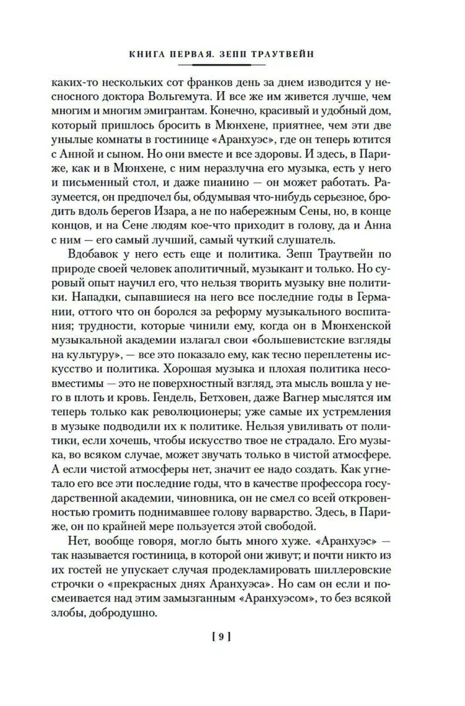 Gaidašanas zāle. Grāmata 3. Izsūtīšana