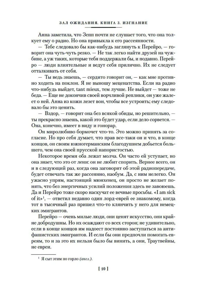 Gaidašanas zāle. Grāmata 3. Izsūtīšana