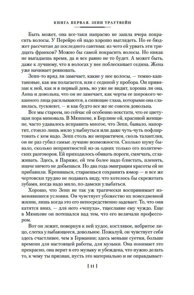 Gaidašanas zāle. Grāmata 3. Izsūtīšana