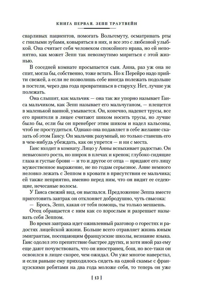Gaidašanas zāle. Grāmata 3. Izsūtīšana