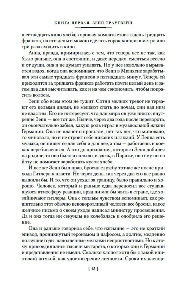 Gaidašanas zāle. Grāmata 3. Izsūtīšana