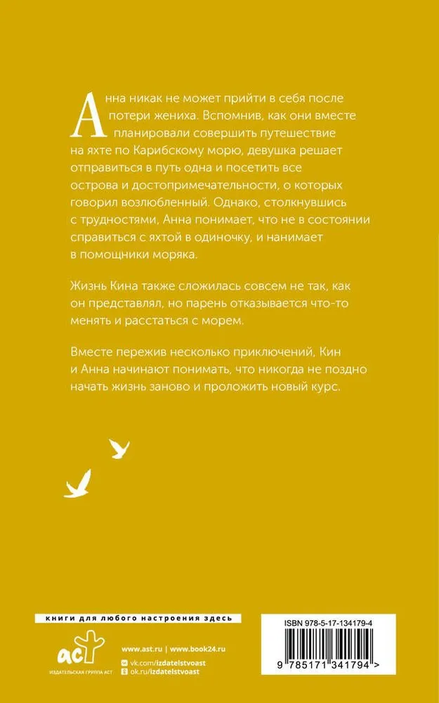 Mīlestība tieši kursā