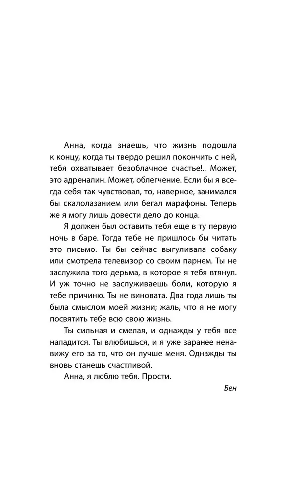 Mīlestība tieši kursā
