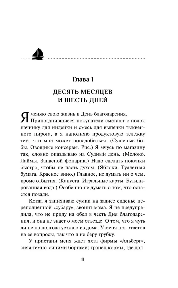Mīlestība tieši kursā