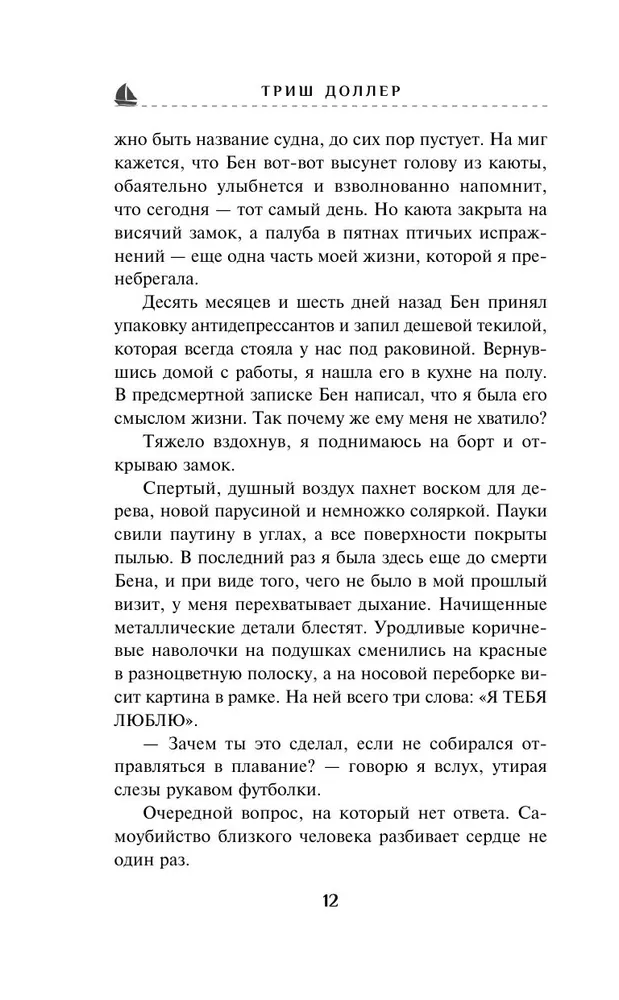 Mīlestība tieši kursā