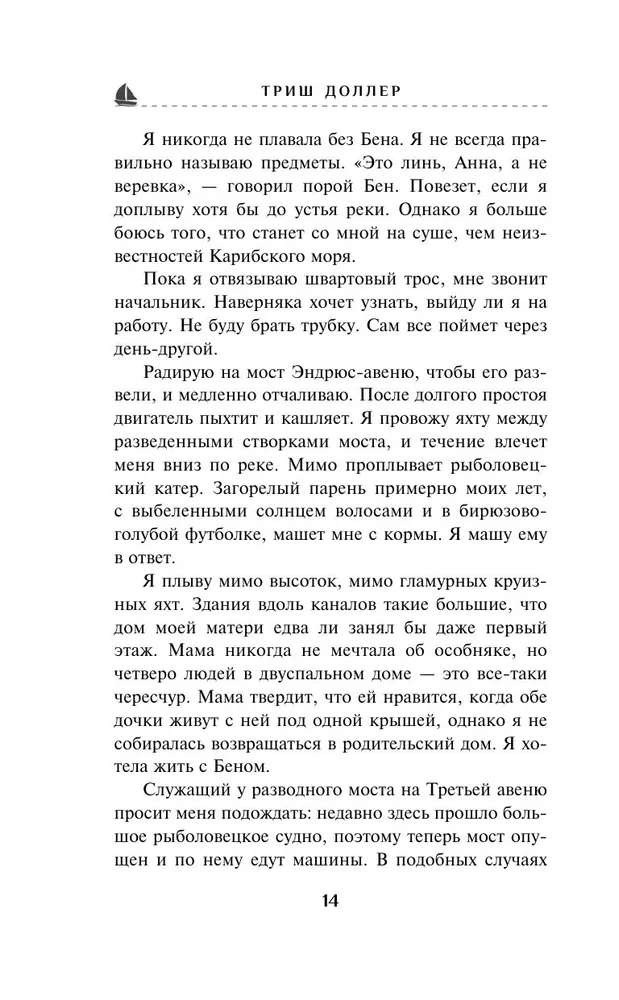 Mīlestība tieši kursā