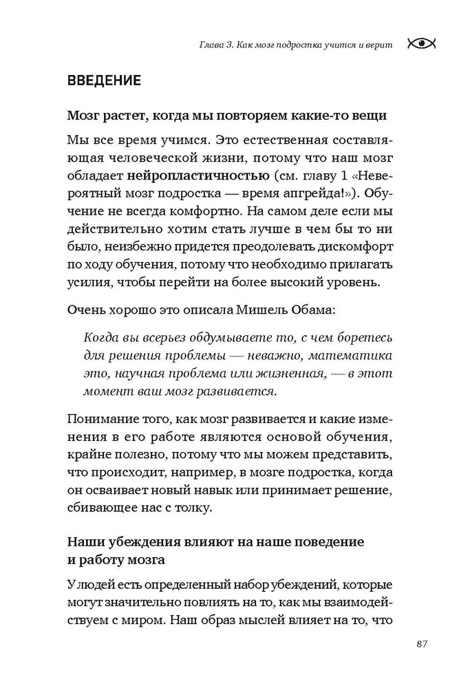 Neticams pusaudža smadzenes. Instrukcija samierināšanai