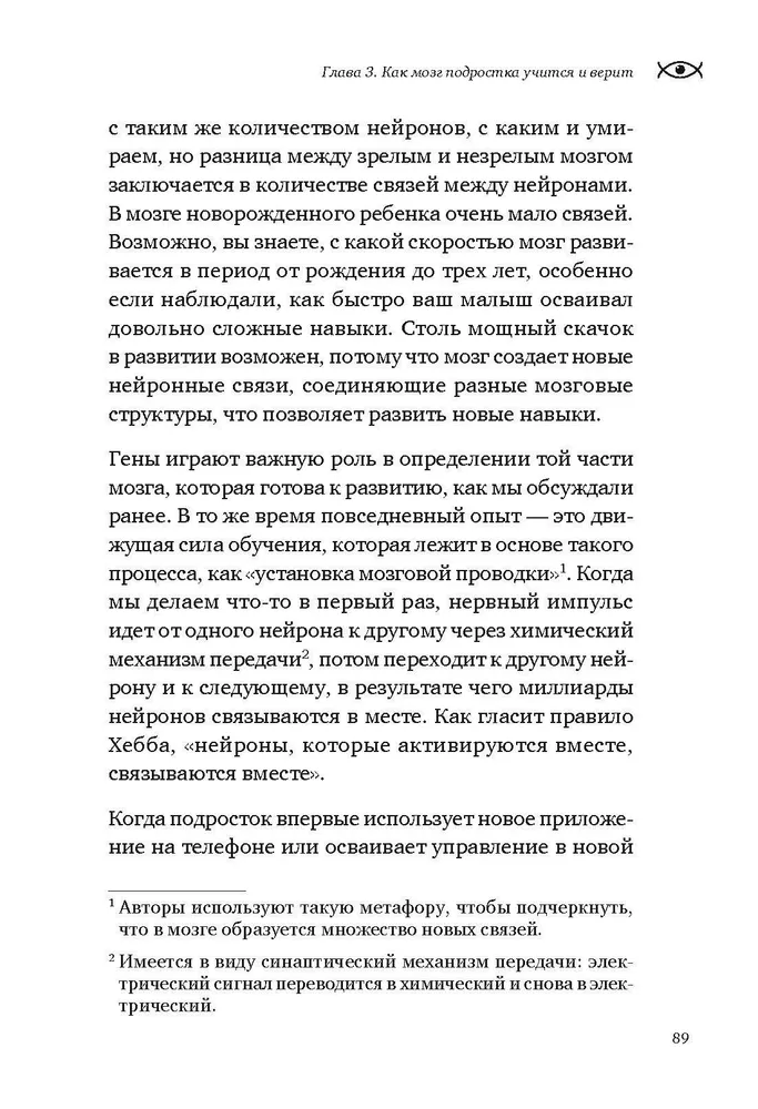 Neticams pusaudža smadzenes. Instrukcija samierināšanai