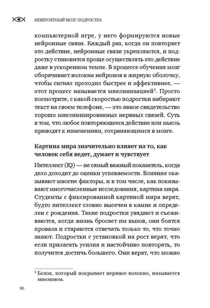Neticams pusaudža smadzenes. Instrukcija samierināšanai