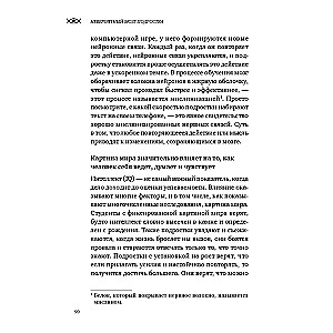 Neticams pusaudža smadzenes. Instrukcija samierināšanai