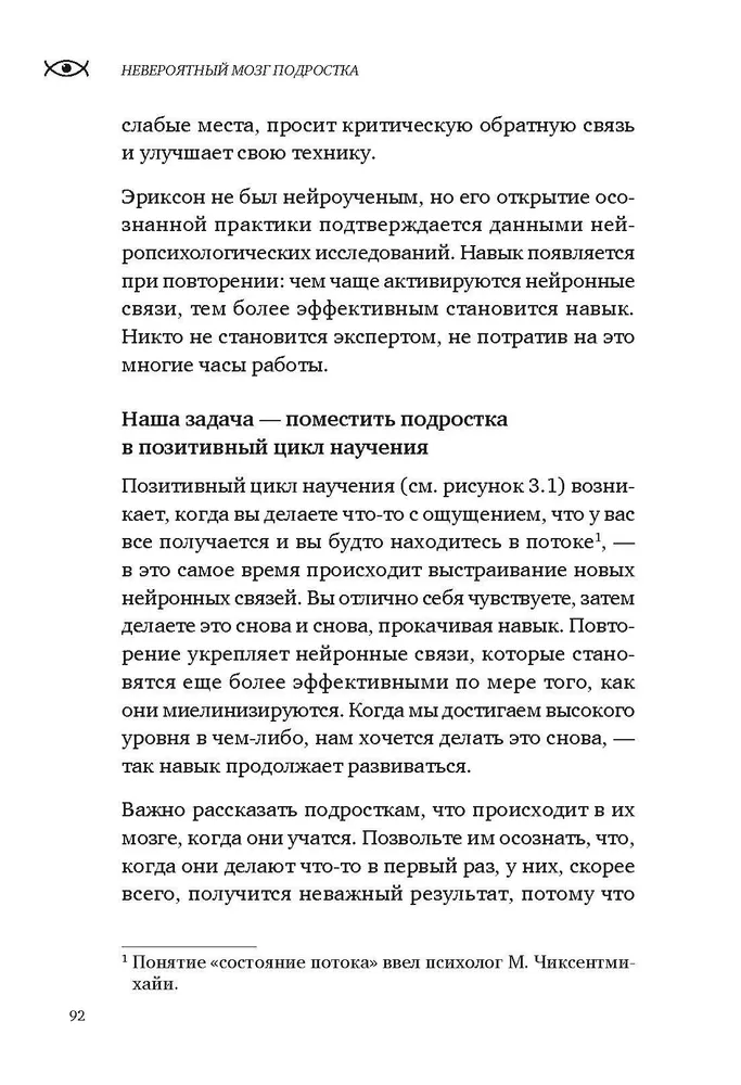 Neticams pusaudža smadzenes. Instrukcija samierināšanai