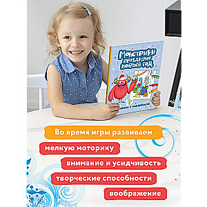 Monstri svin Ziemassvētkus: krāsojamā grāmata ar uzlīmēm
