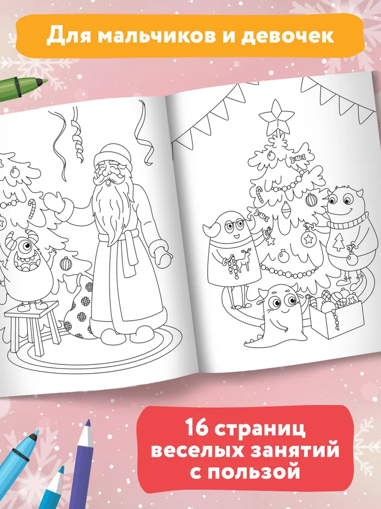 Monstri svin Ziemassvētkus: krāsojamā grāmata ar uzlīmēm