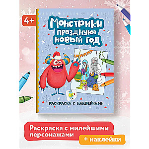 Monstri svin Ziemassvētkus: krāsojamā grāmata ar uzlīmēm