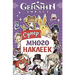 Genshin Impact. Superdaudz uzlīmju violetā