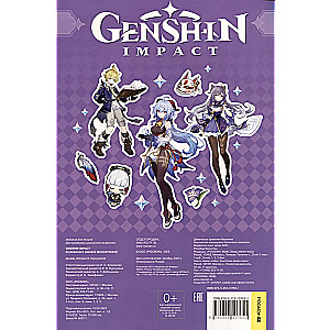 Genshin Impact. Superdaudz uzlīmju violetā