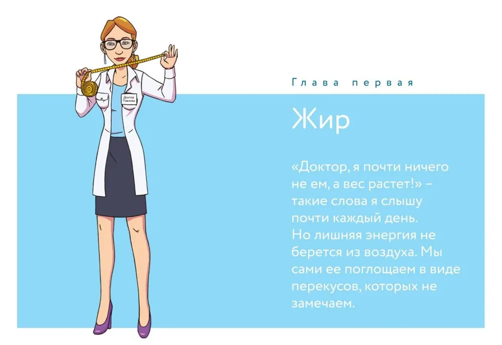Krāpšana ar vielām. Kāpēc tauki un cukurs nogalina mūsu veselību un kā ar to cīnīties