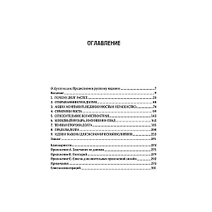Paradoxs par parādu. Jauns ceļš uz labklājību bez krīzes