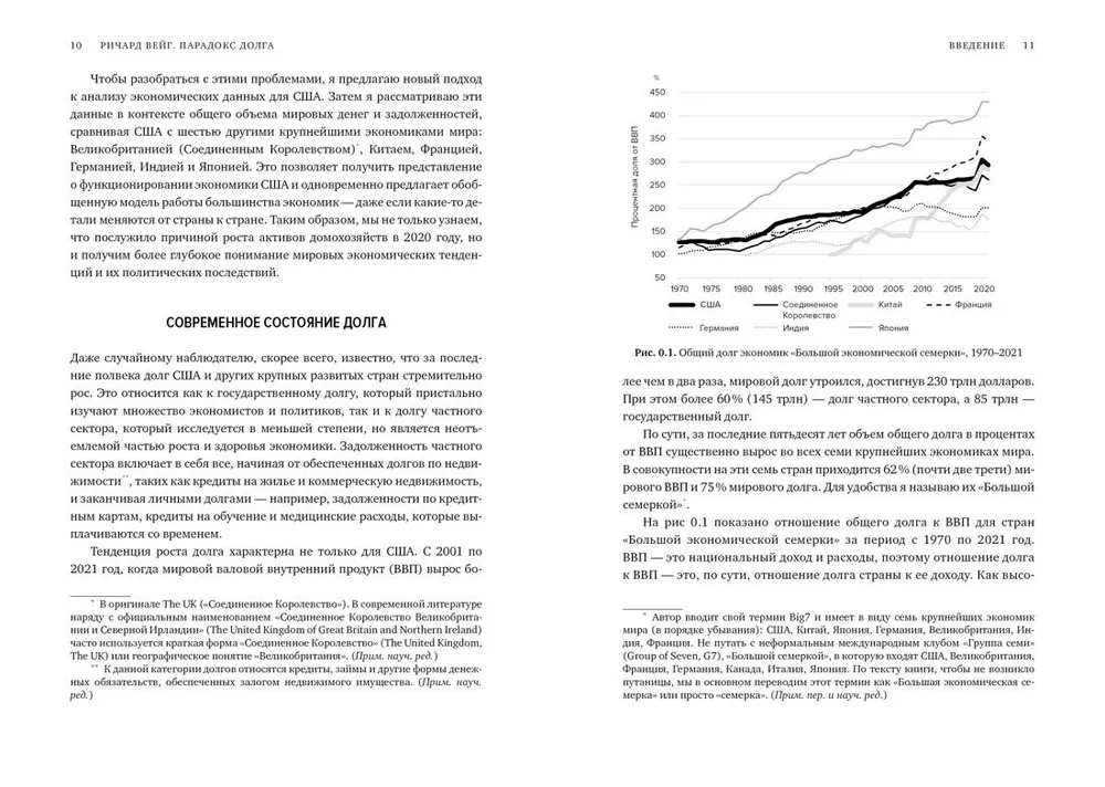 Paradoxs par parādu. Jauns ceļš uz labklājību bez krīzes