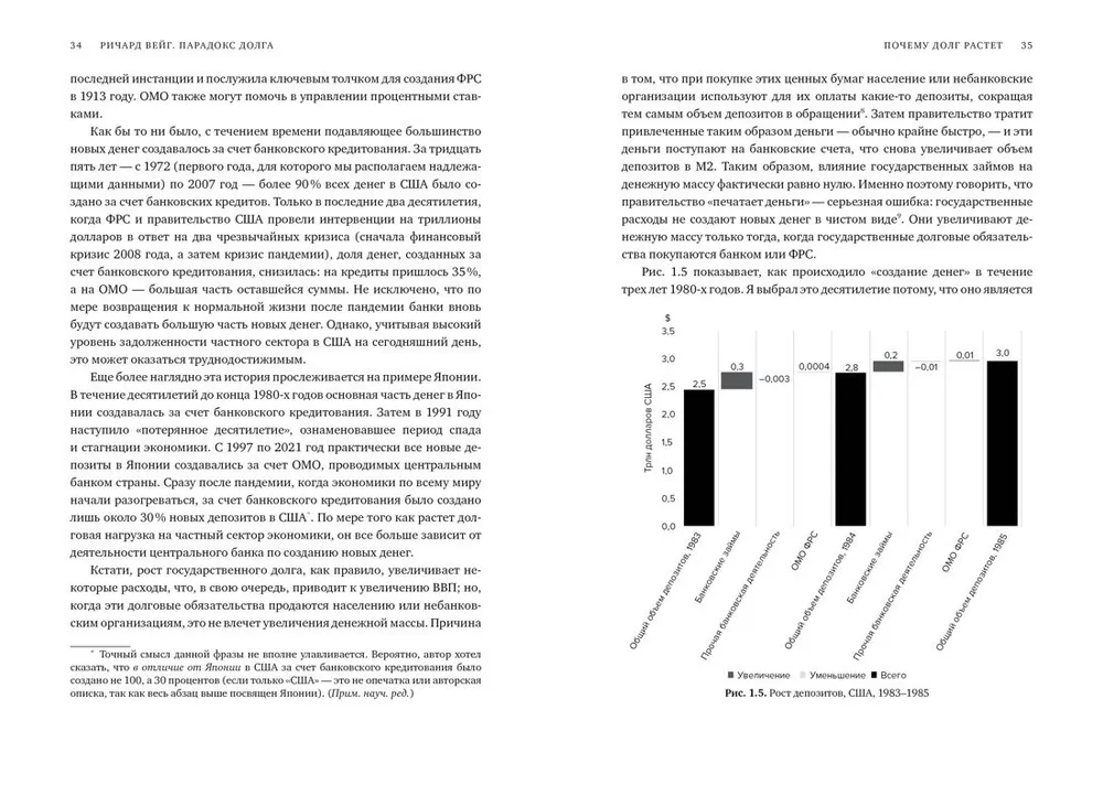 Paradoxs par parādu. Jauns ceļš uz labklājību bez krīzes