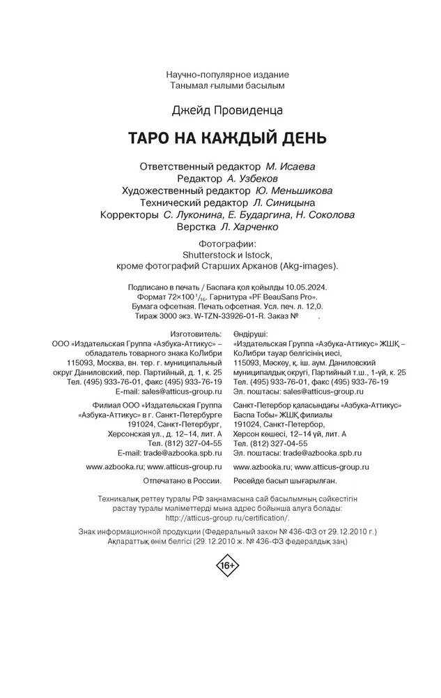 Tarot katrai dienai