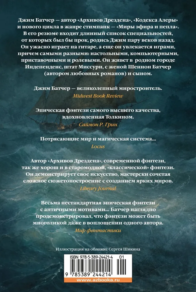 Aleras kodekss. Grāmata 5. Fūrijas princips