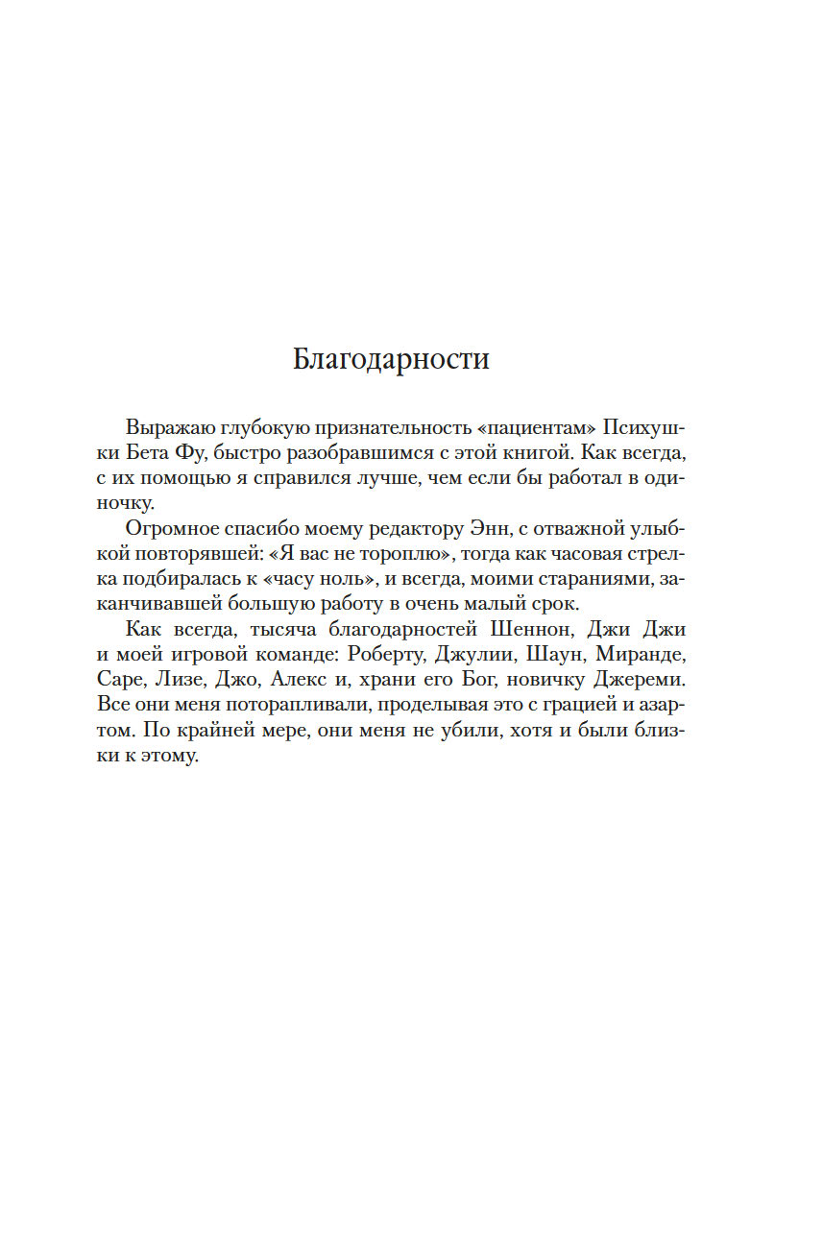 Aleras kodekss. Grāmata 5. Fūrijas princips