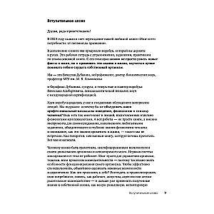 Darba burtnīca. Smadzenes un to vajadzības. 110 uzdevumi pašanalīzei un darbam ar savām vajadzībām