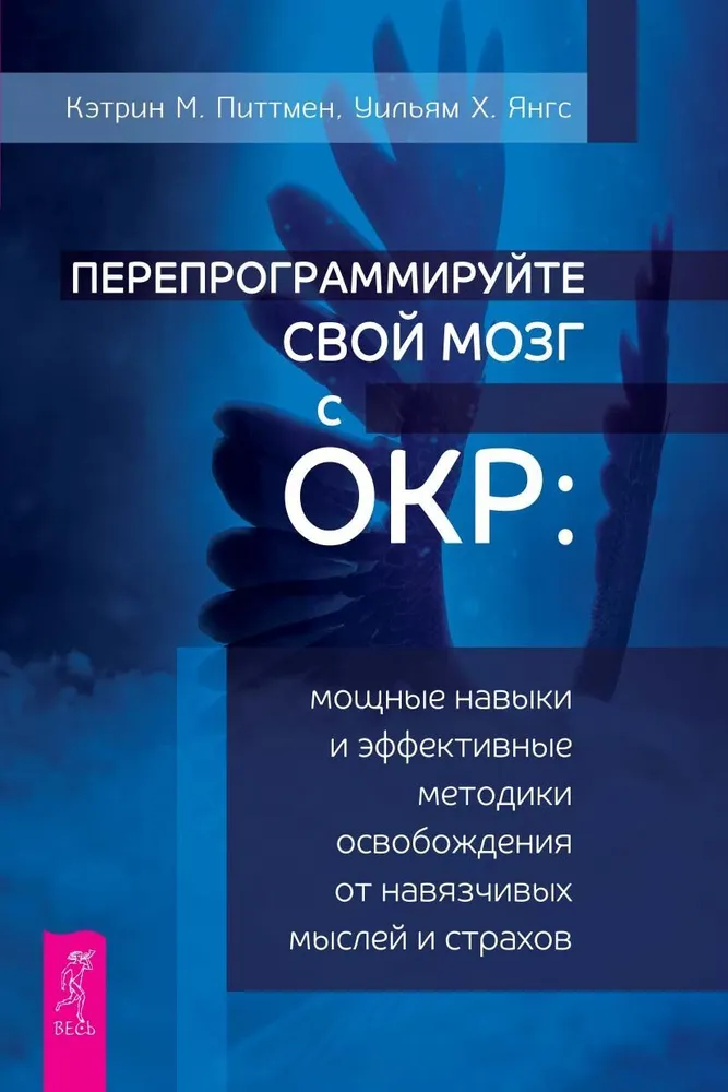 Pārprogrammējiet savu smadzenes ar OSD